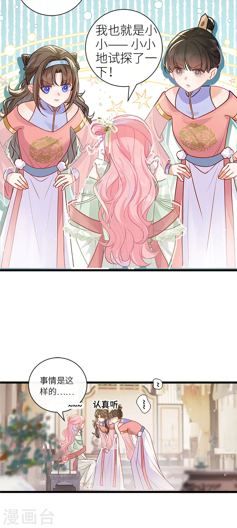 第42话 雏鸟情节5