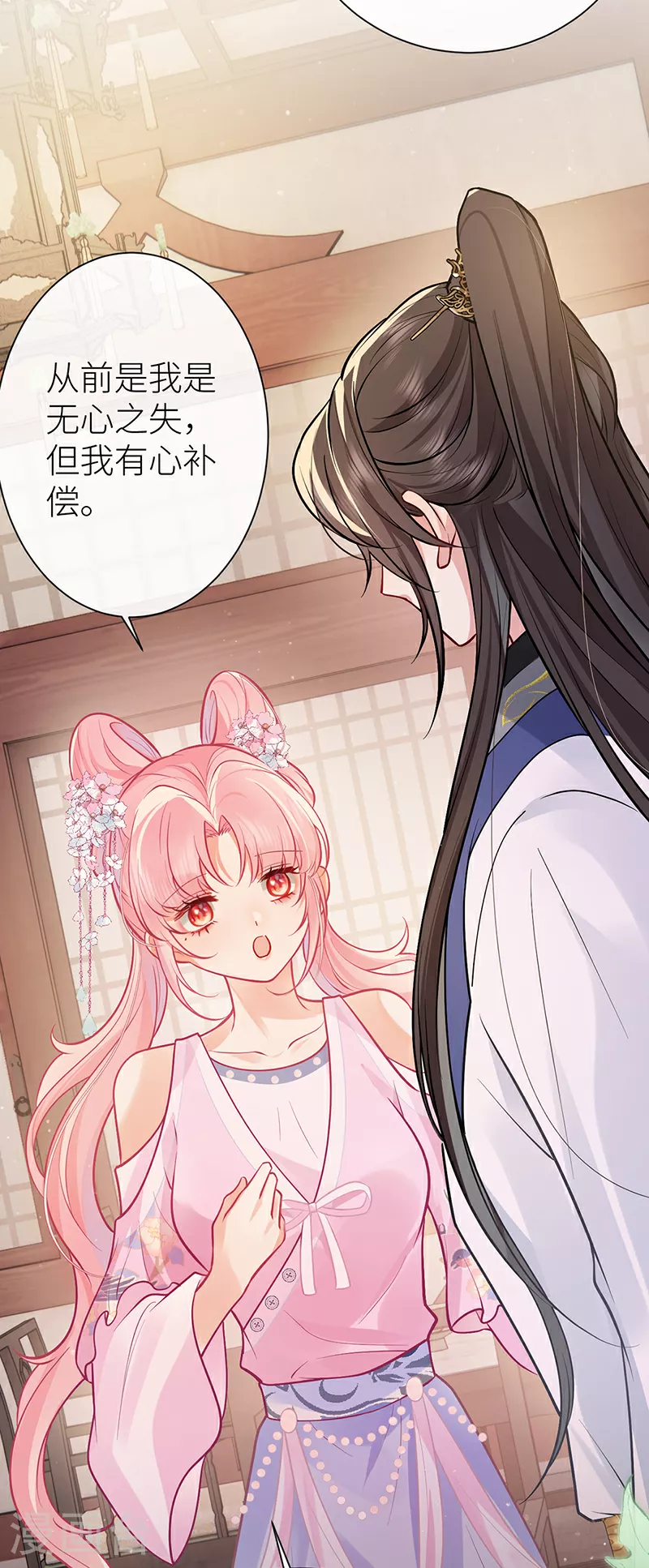 第75话 敞开身心喜欢我4