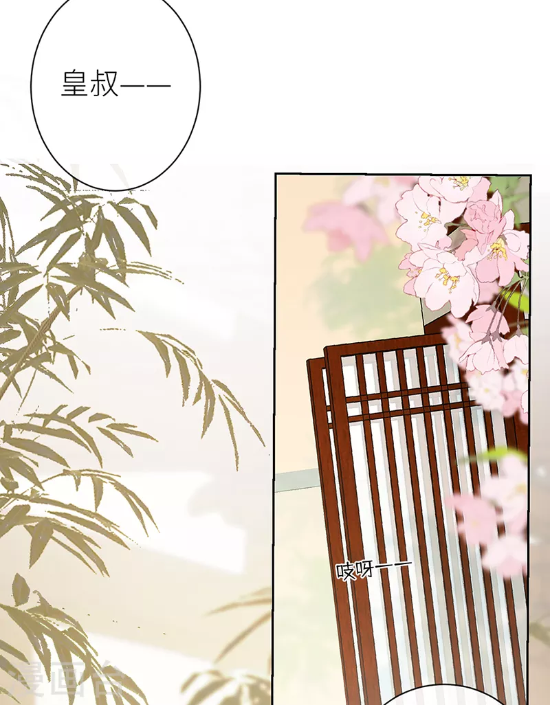 第26话 皇叔的鸟？9