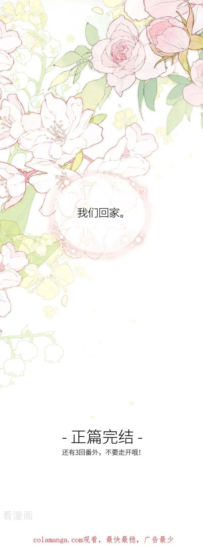 最终话 完结35