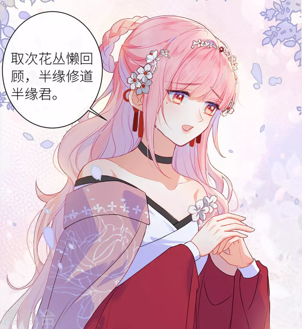 第14话 皇叔要提亲？32