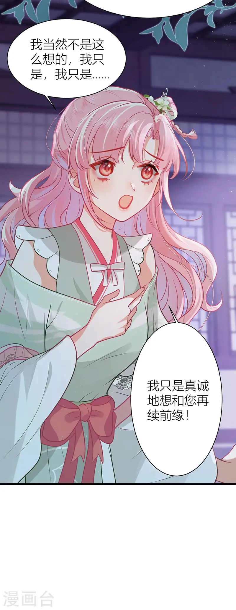 第50话 丝毫不在意吗？34