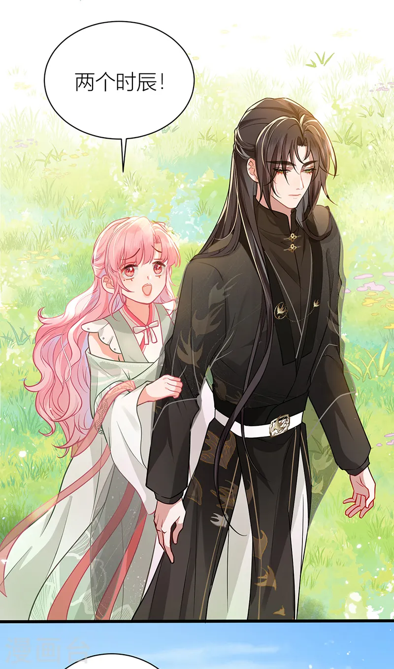 第47话 不可告人事！8