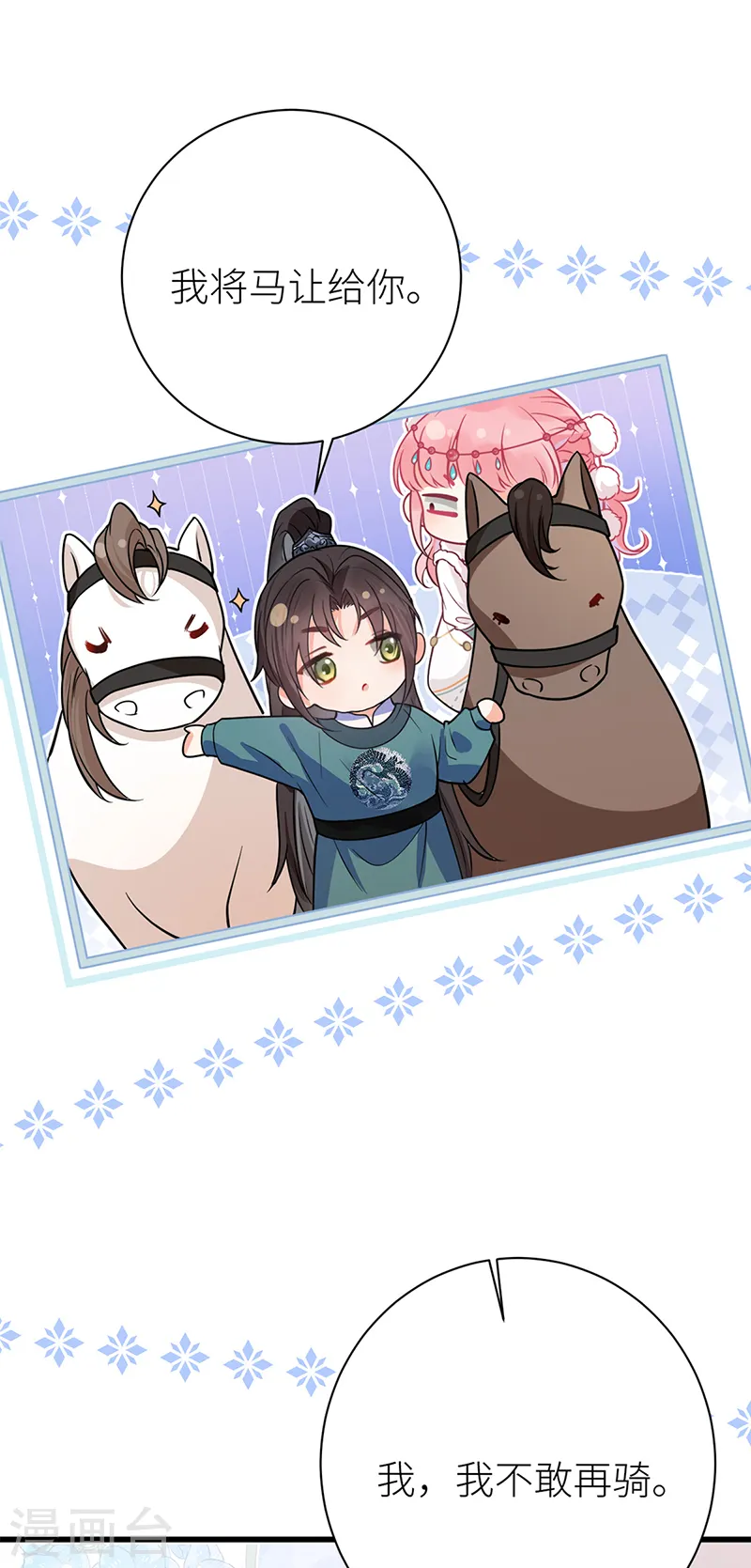 第45话 活成雷点3