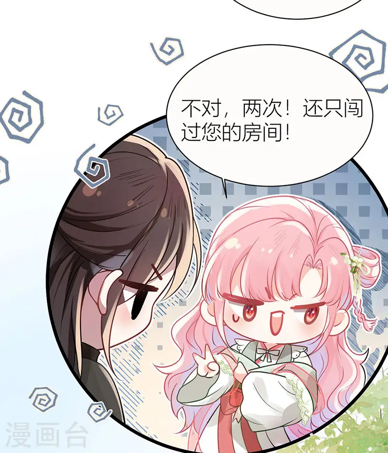 第40话 你要我负责吗？19