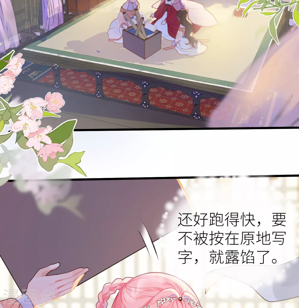第16话 再从我一次好不好？10