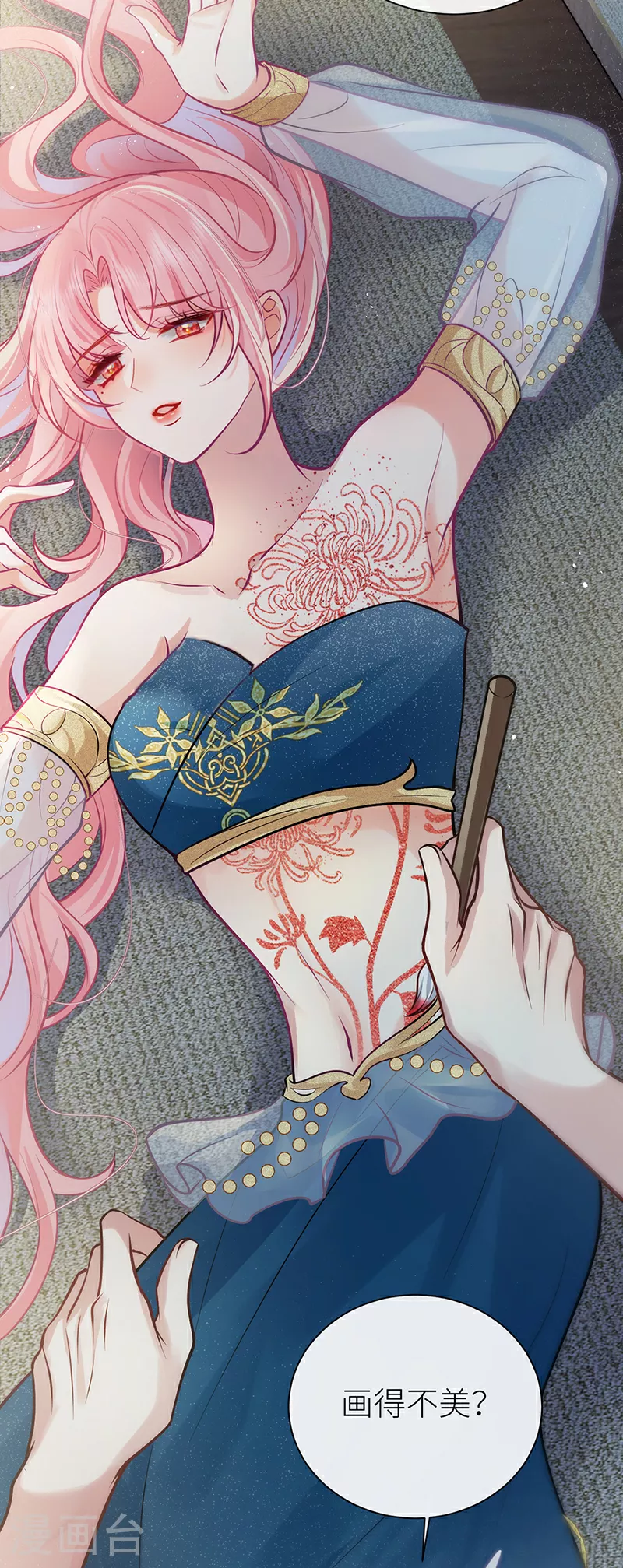 第102话 姑娘相邀不敢辞29