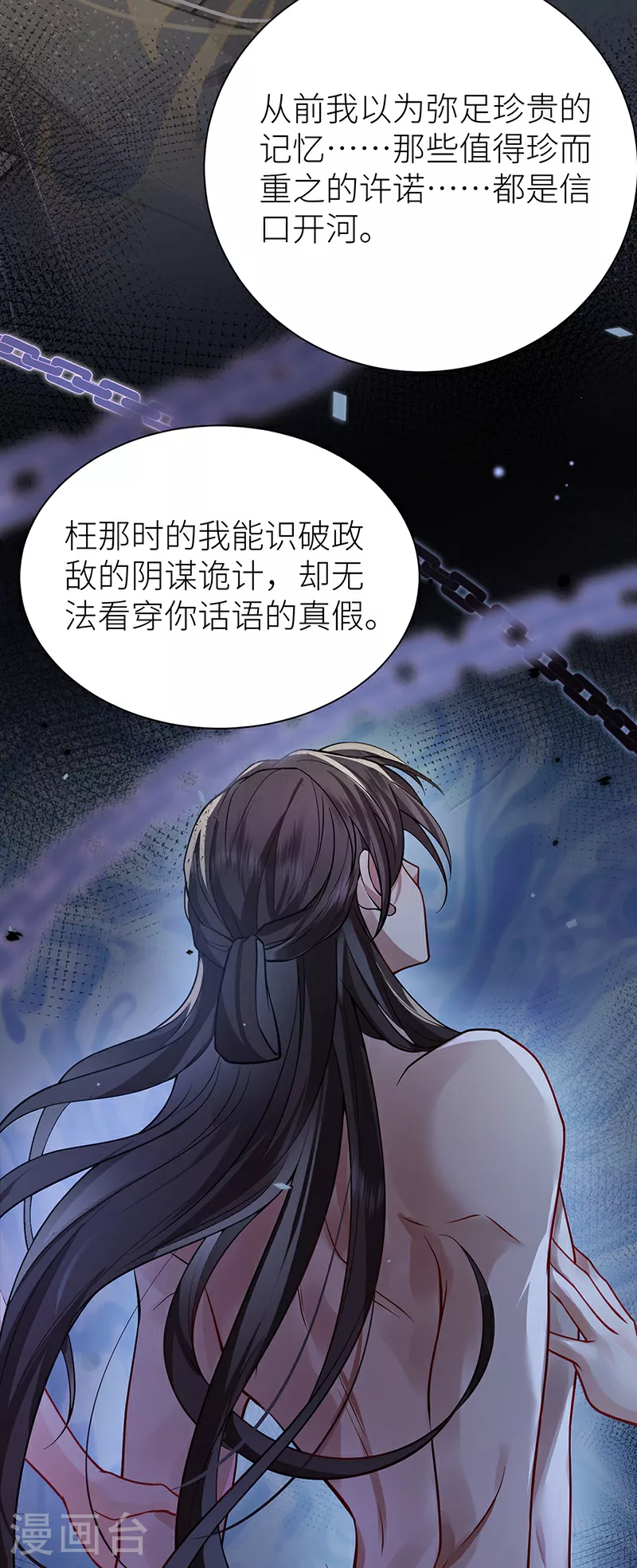 第60话 偏偏记挂15