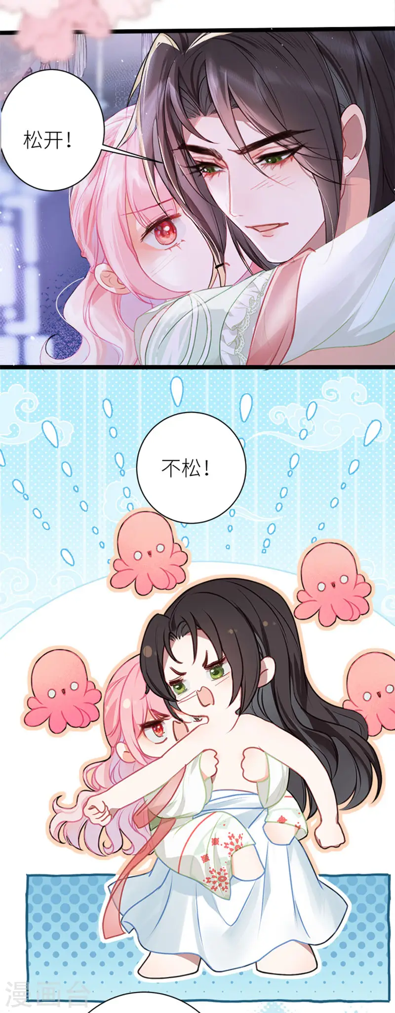 第32话 公主她耍无赖7