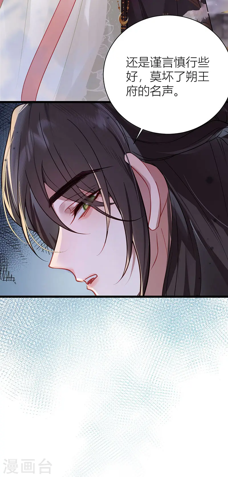第37话 皇叔他嘴硬9