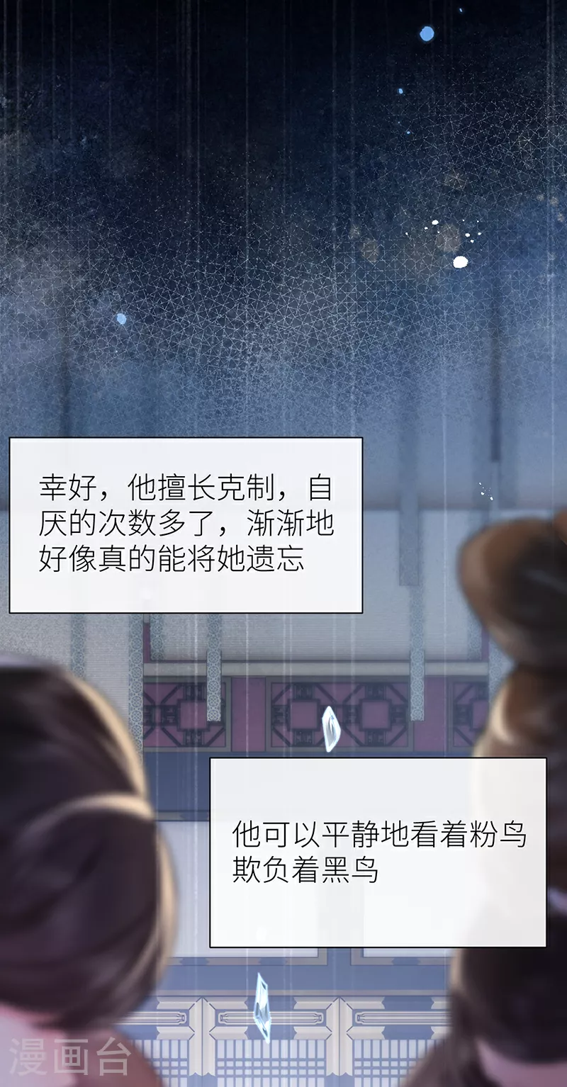 第78话 第三年前功尽弃29