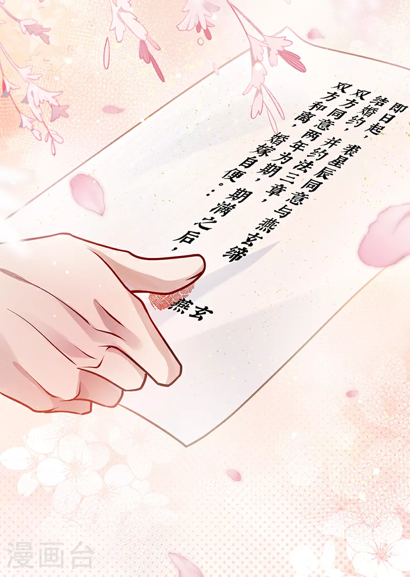 第67话 馋我身体也可以27