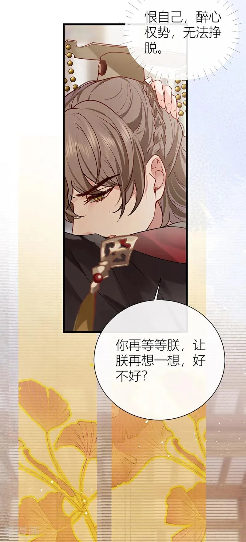 第135话 再也不会猜疑你31
