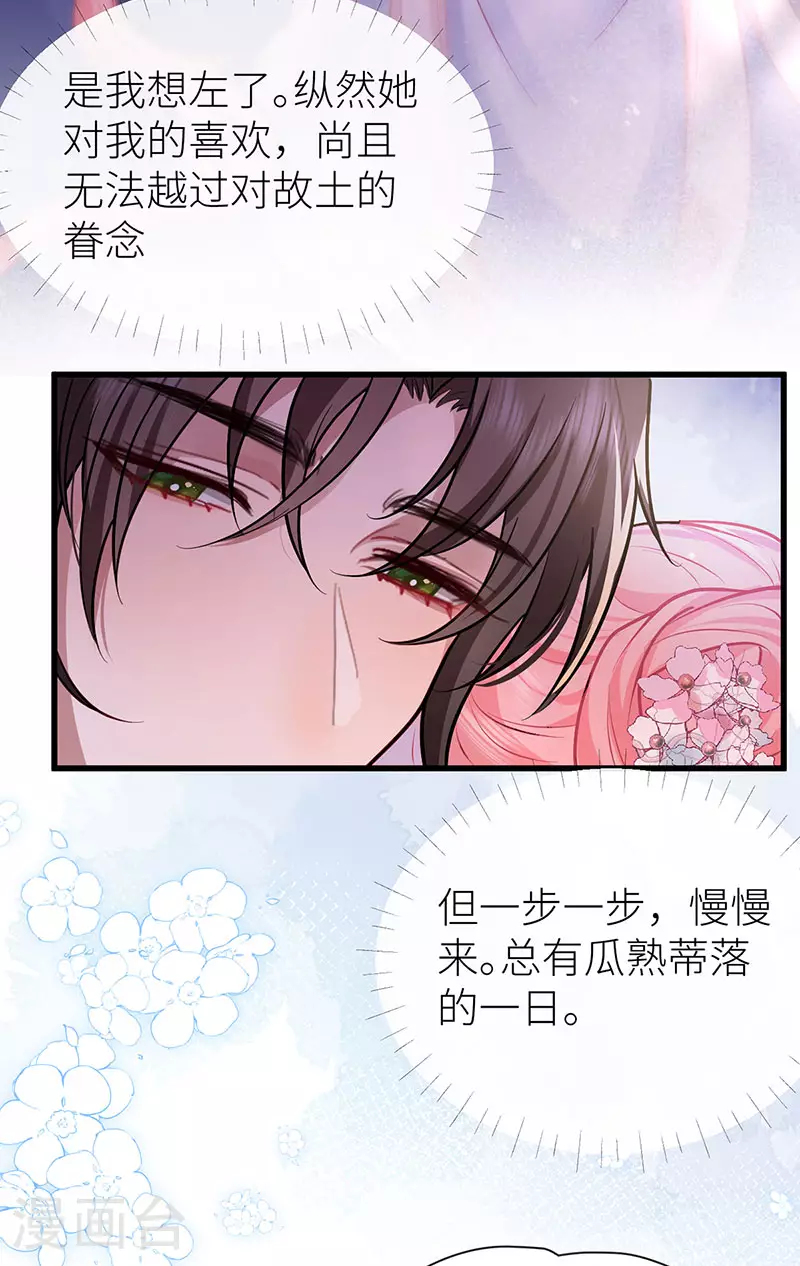 第87话 或许他蓄谋已久22