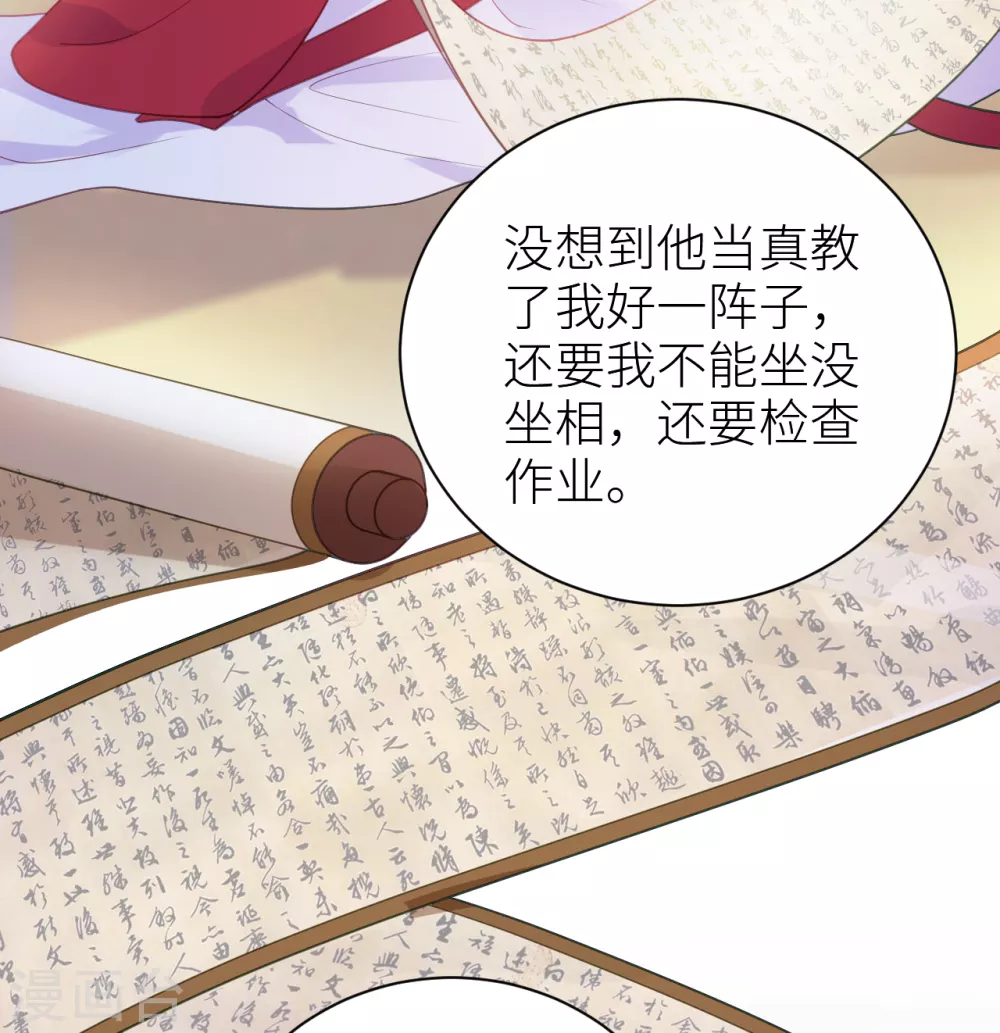 第16话 再从我一次好不好？17
