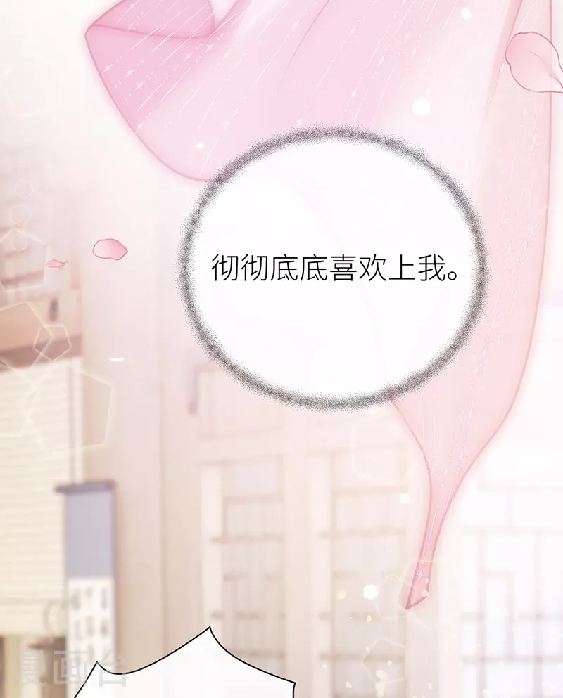 第67话 馋我身体也可以19