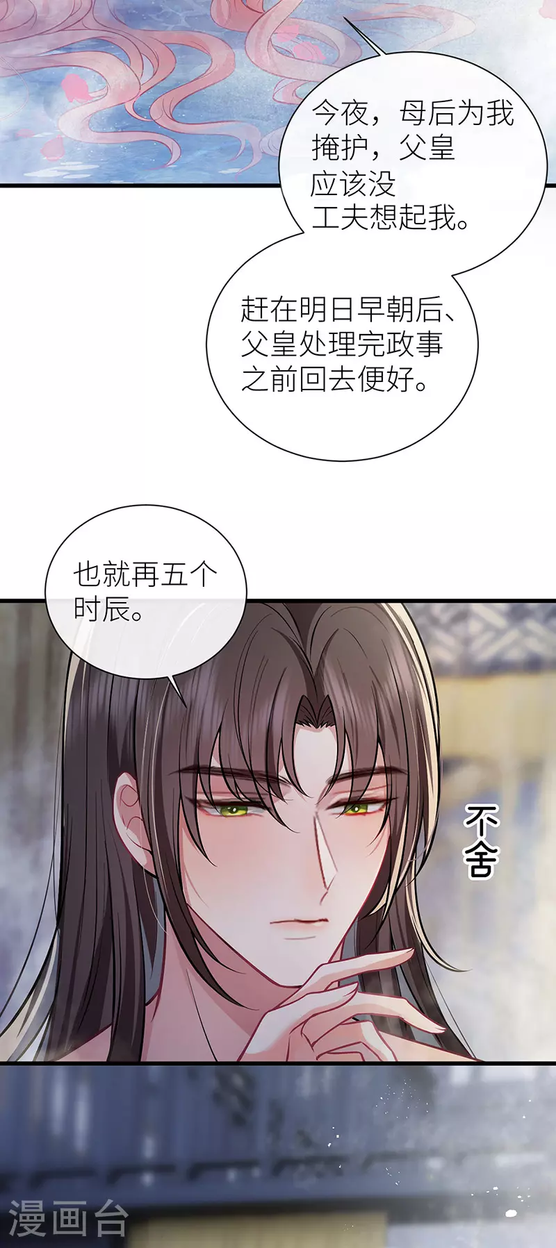 第104话 温泉水滑洗凝脂2