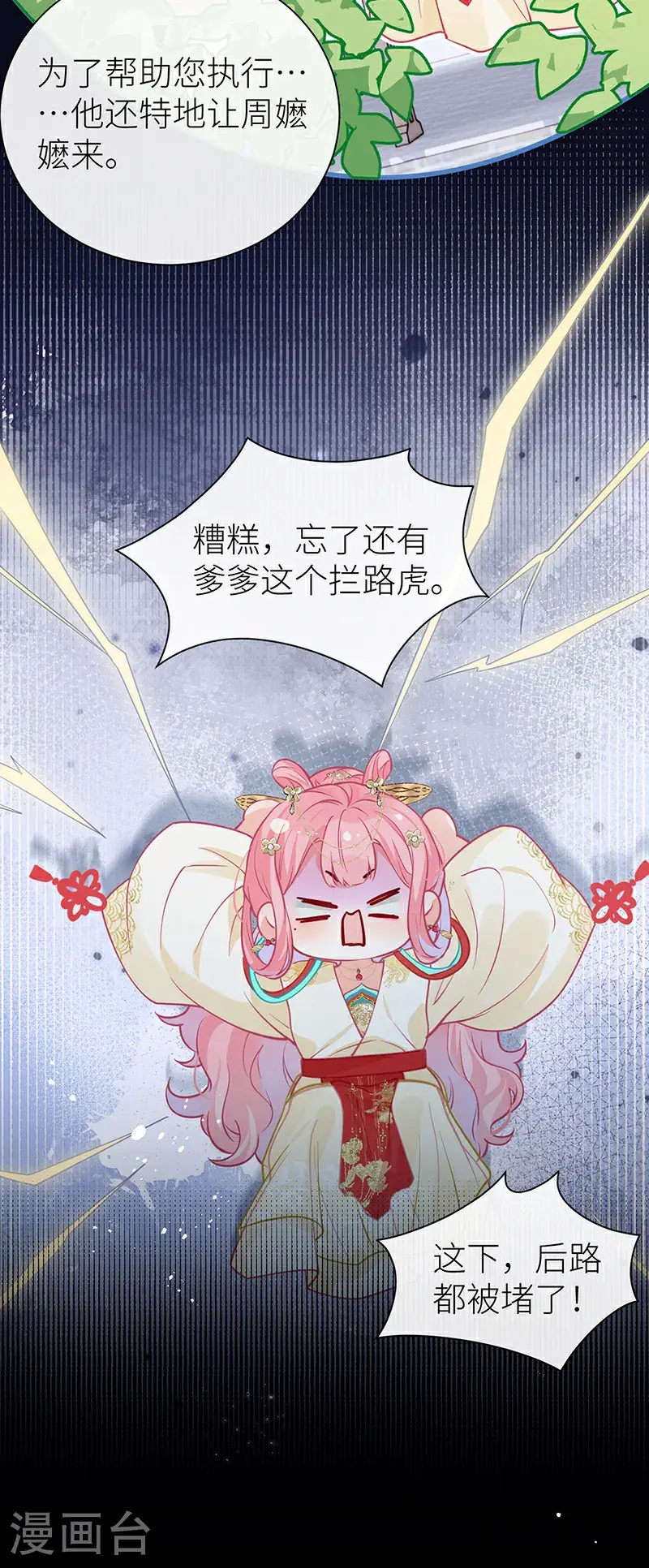 第118话 若教知晓羞羞事17