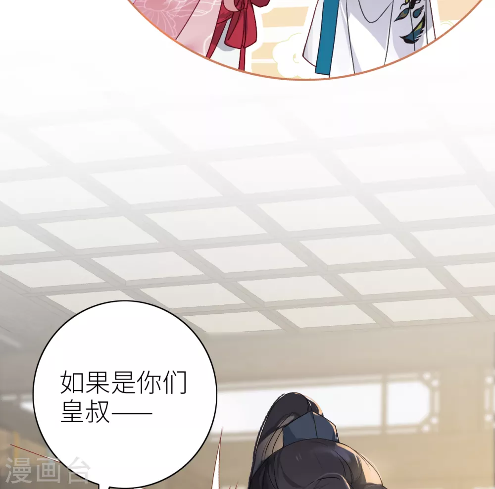 第7话 始乱终弃者，当诛25