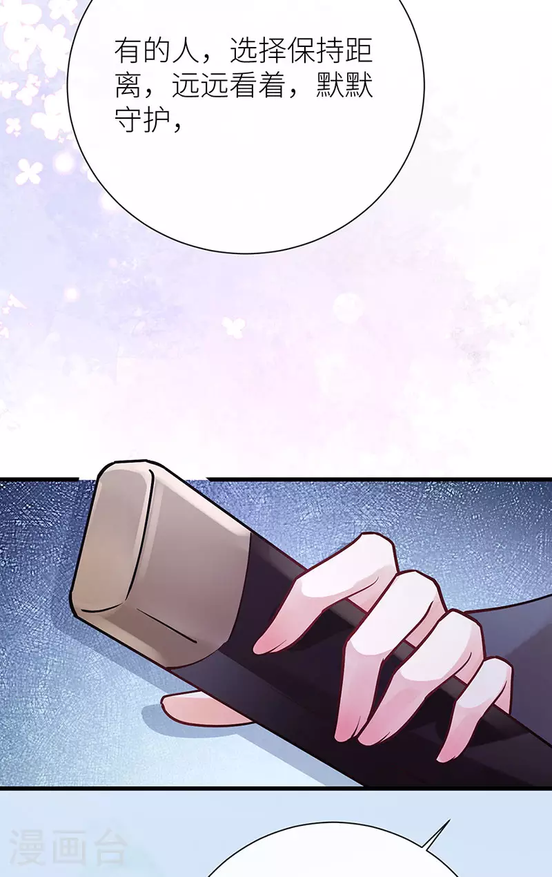 第87话 或许他蓄谋已久2