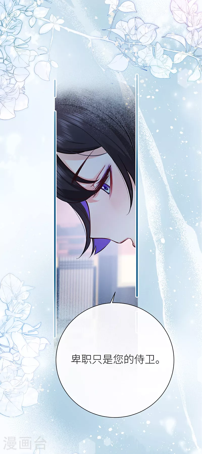 第81话 纸老虎可想发威7