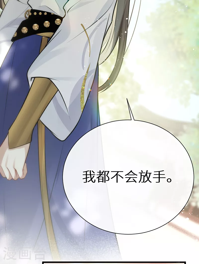 第89话 今夜我给你留门31