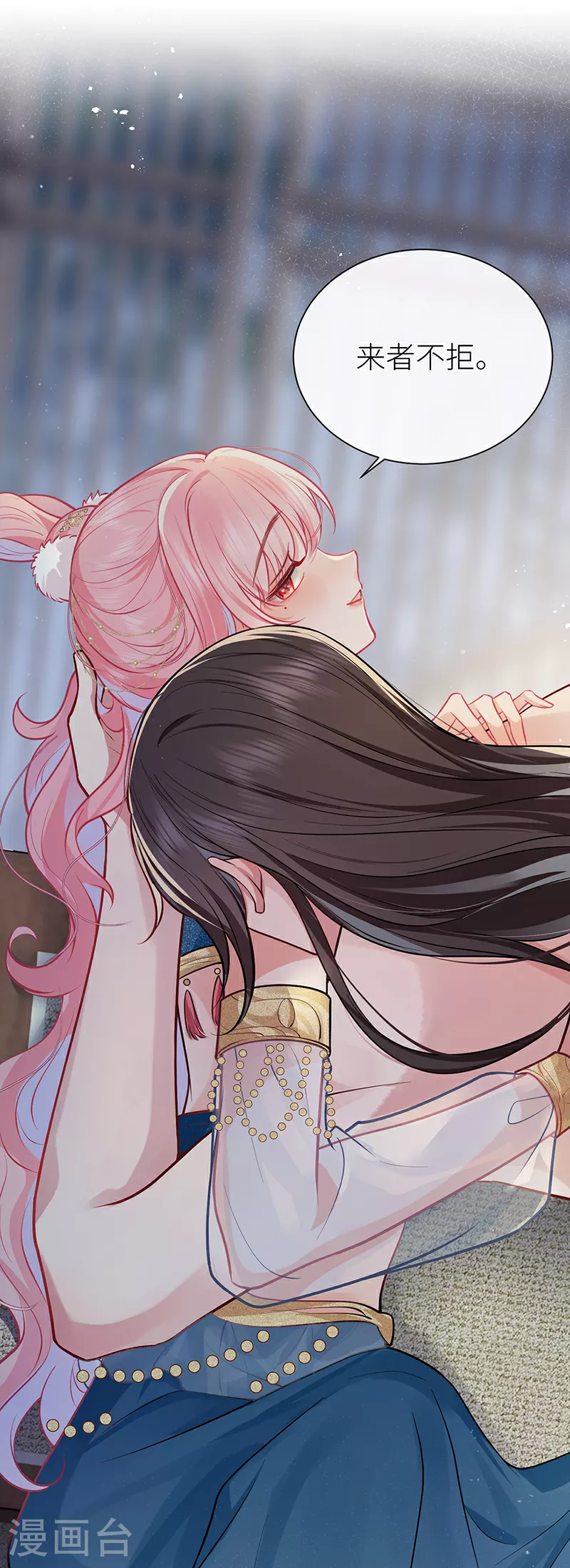 第102话 姑娘相邀不敢辞12