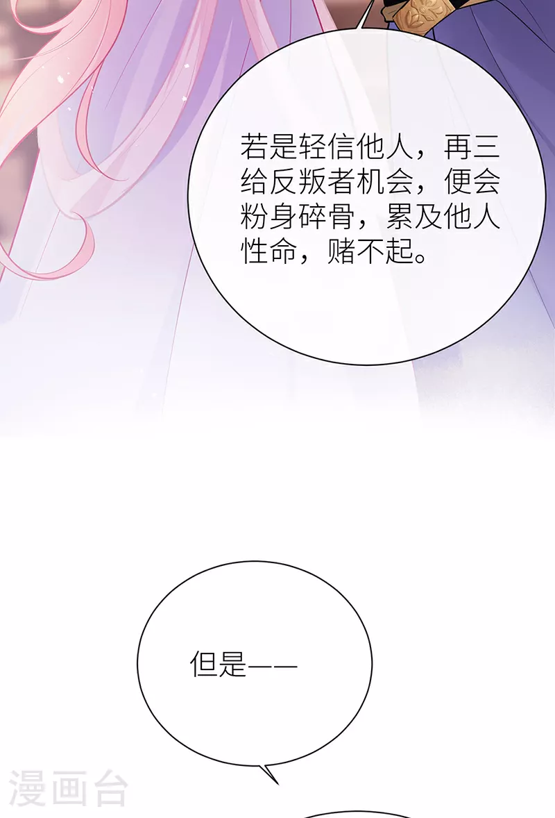 第75话 敞开身心喜欢我14