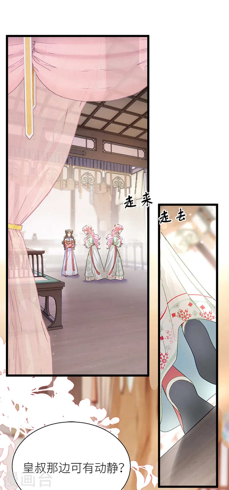 第36话 亲得可用力1