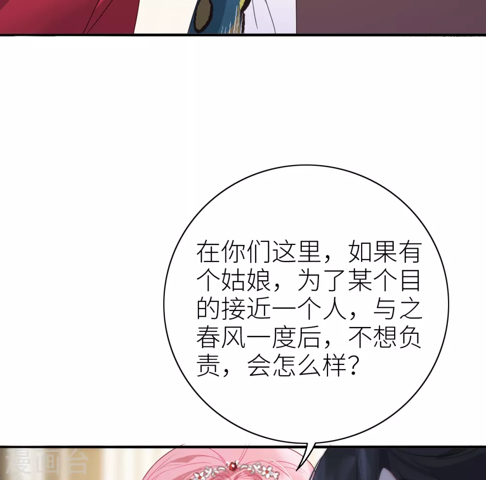 第7话 始乱终弃者，当诛22