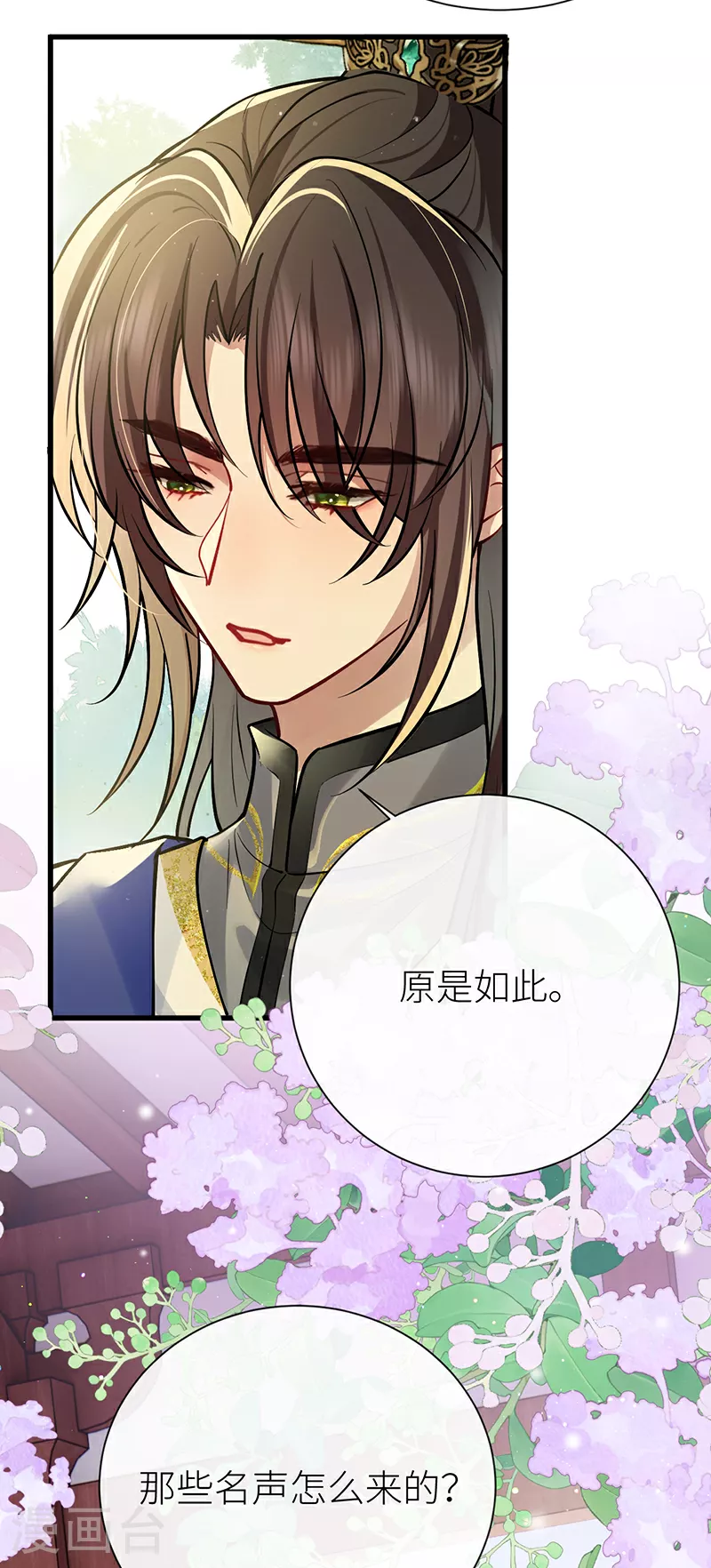 第74话 对当年事说抱歉10