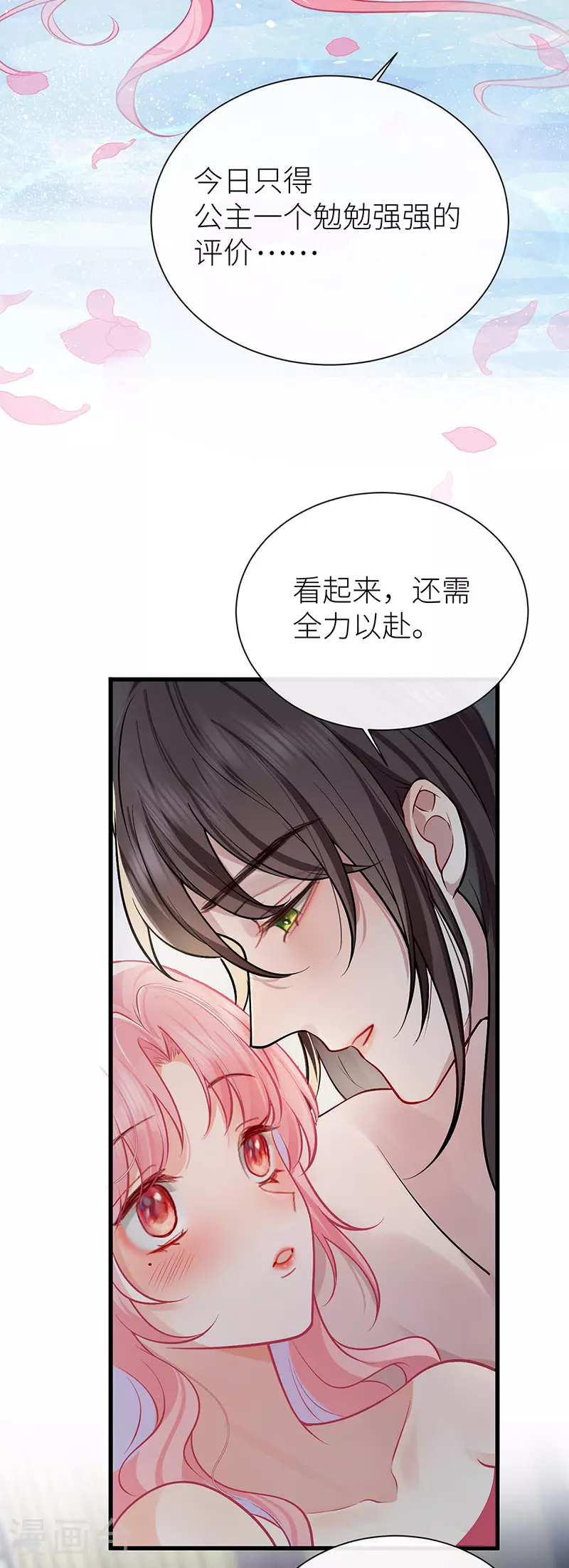 第104话 温泉水滑洗凝脂17
