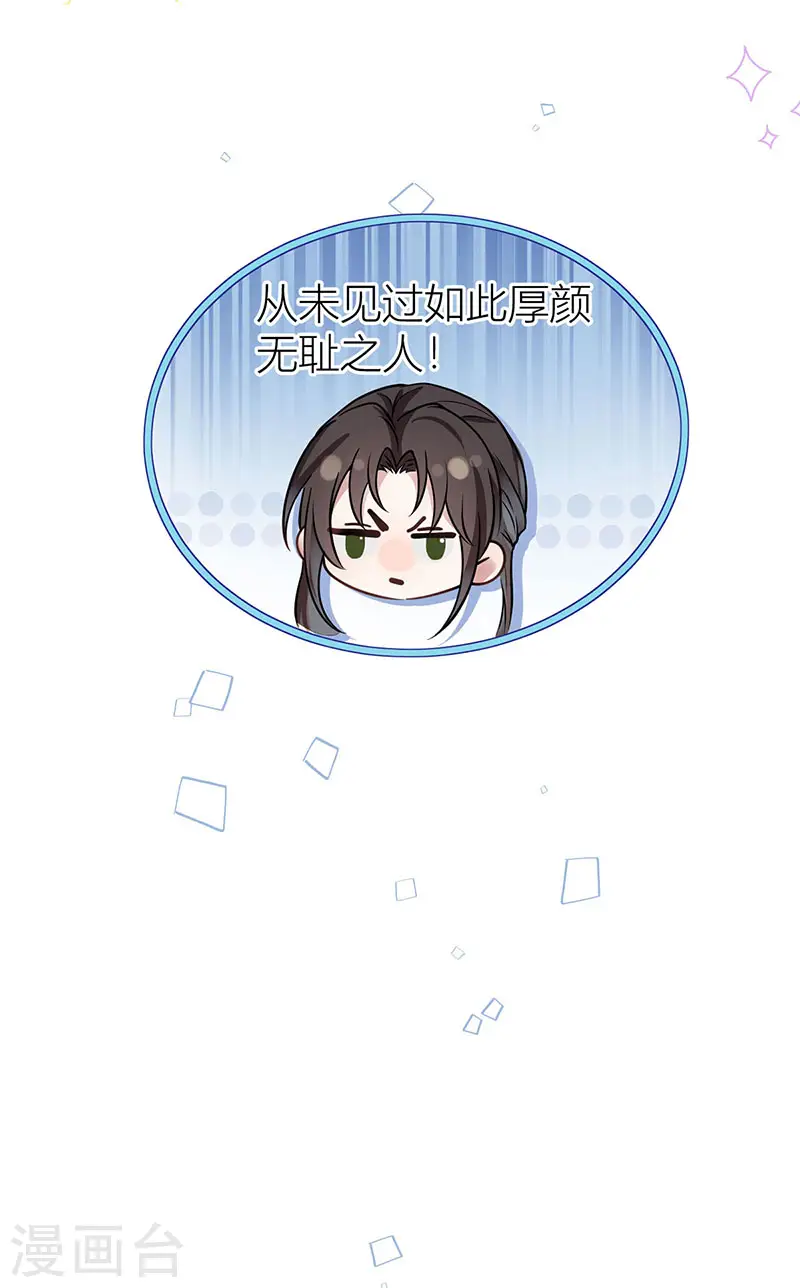 第41话 被我亲，被我抱28