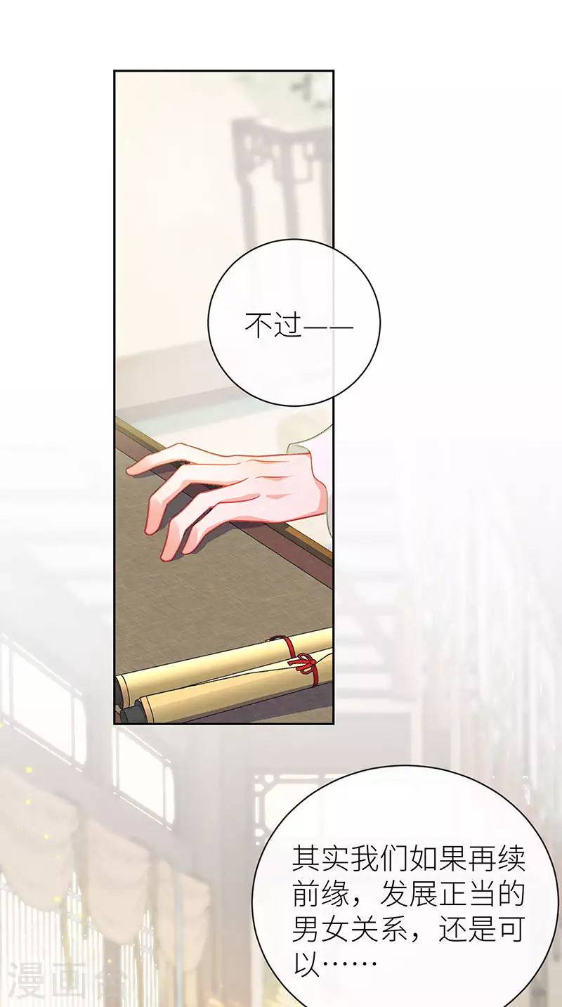 第25话 再续前缘？11