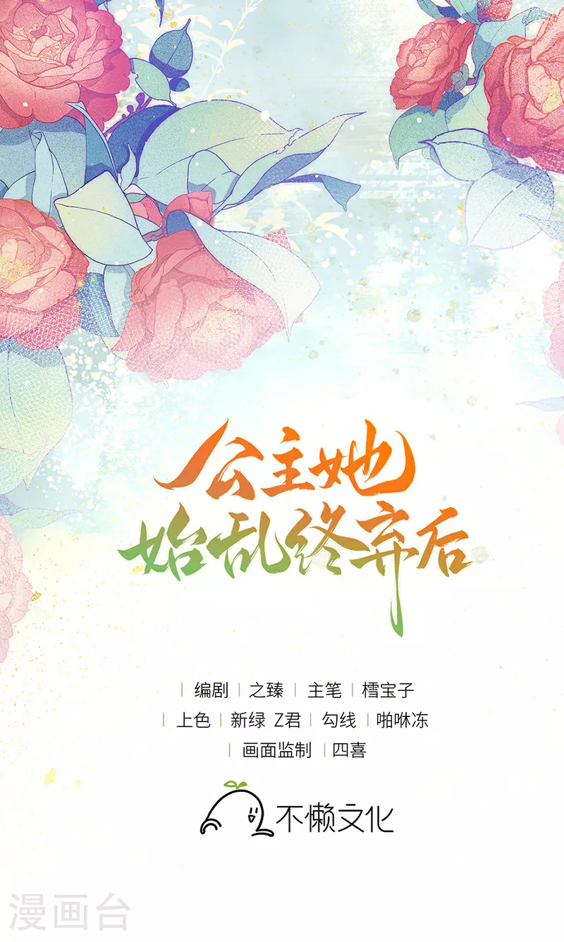 第68话 想亲亲我也可以1