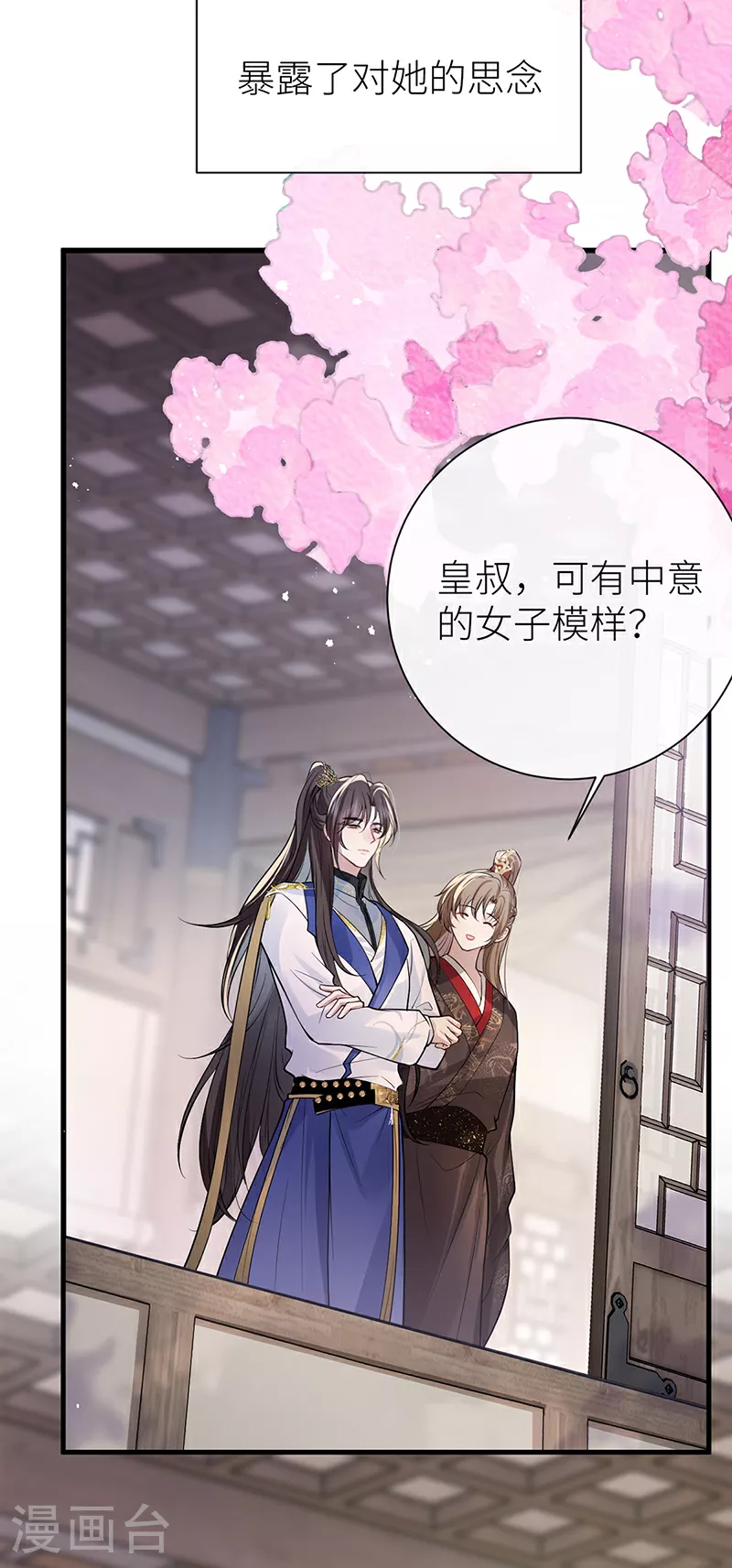 第78话 第三年前功尽弃10