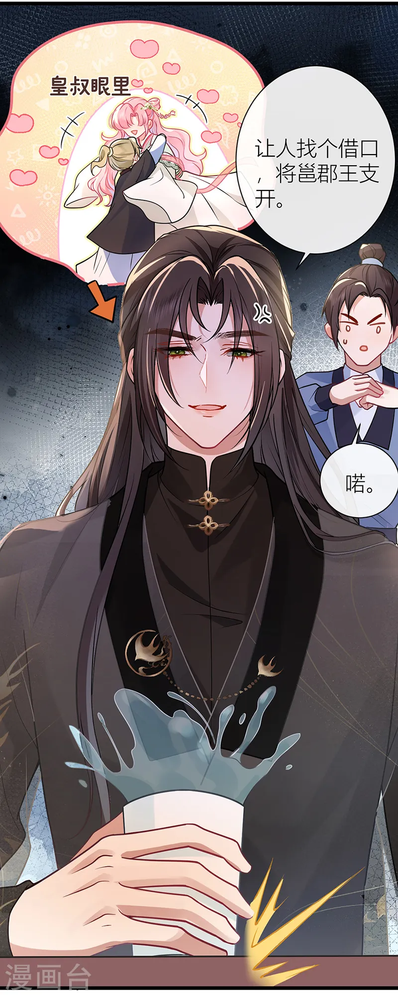 第46话 对爷爷辈下手？14