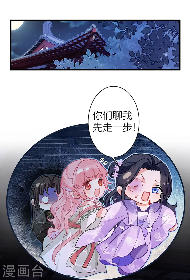 第50话 丝毫不在意吗？12