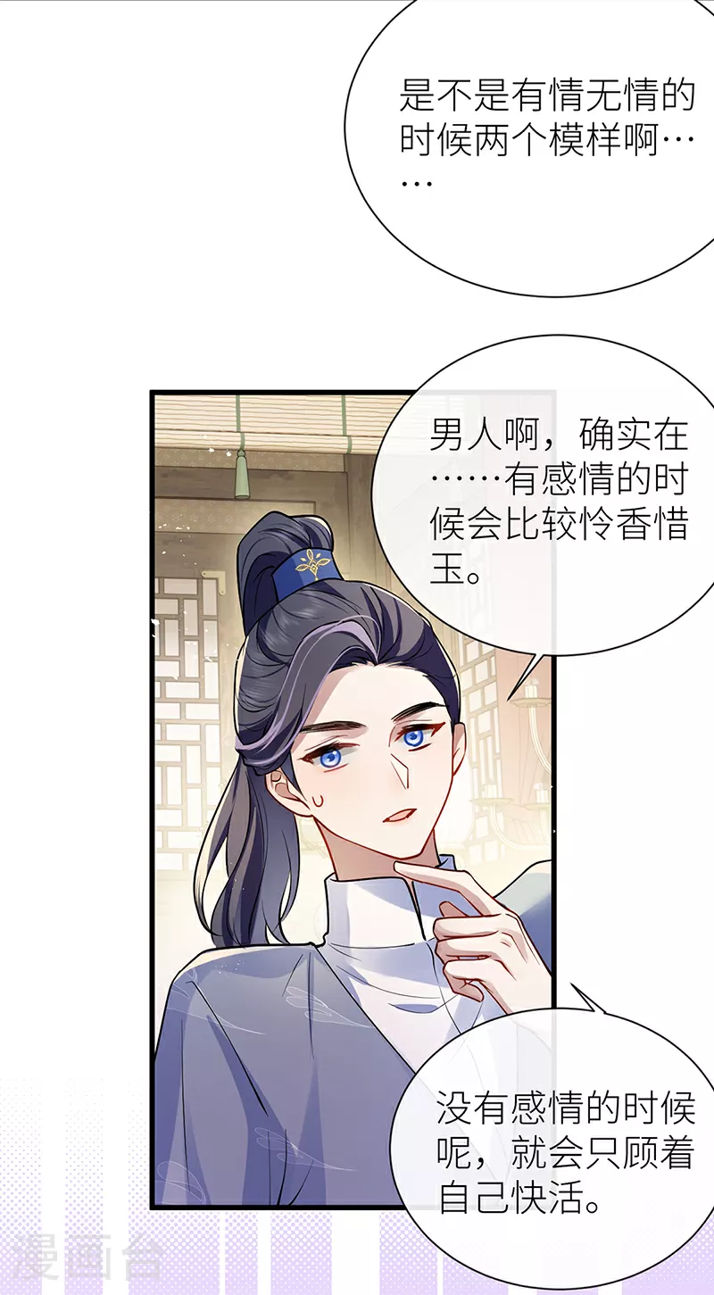 第65话 我跟你回家好不好22