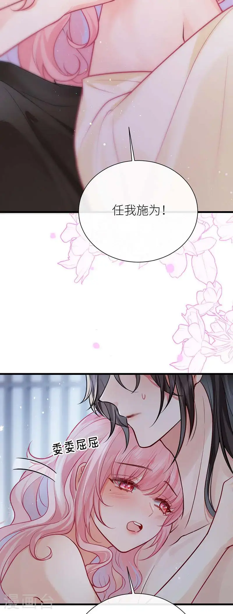 第113话 何止是我的宝贝16