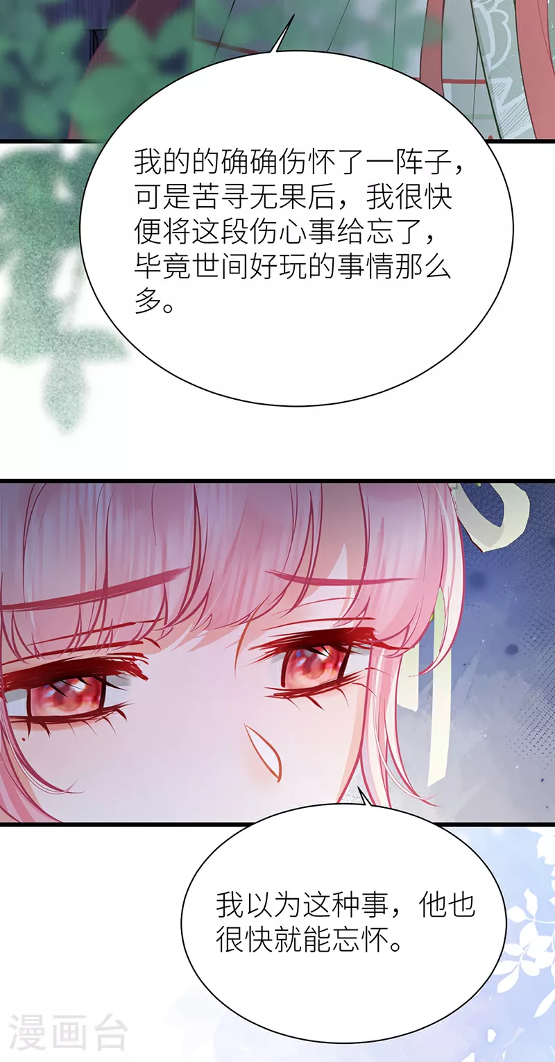 第59话 深夜买醉（回到现实）7