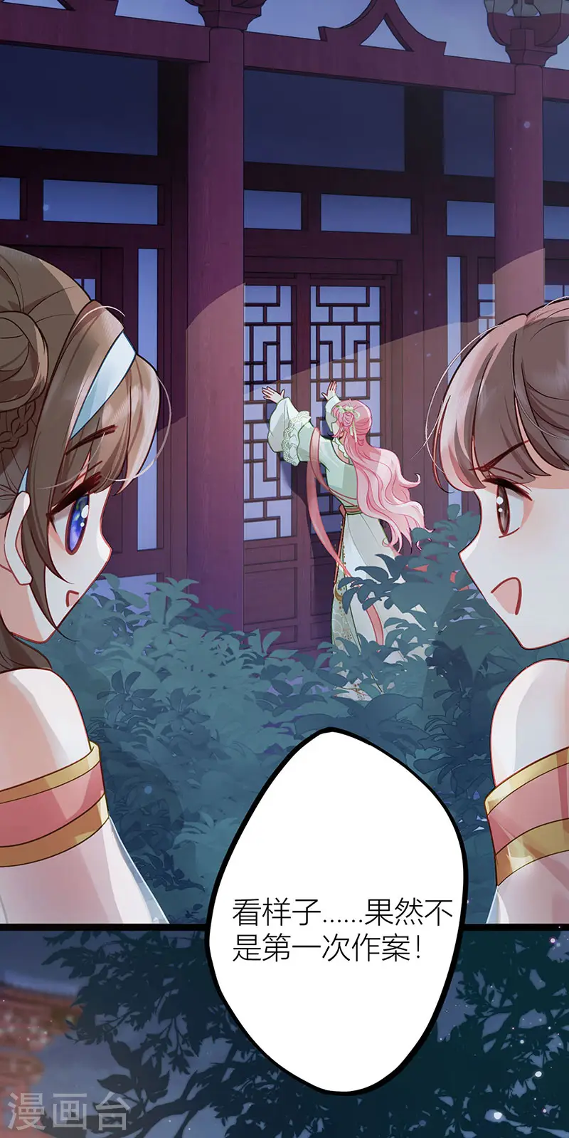 第38话 再次醉酒28