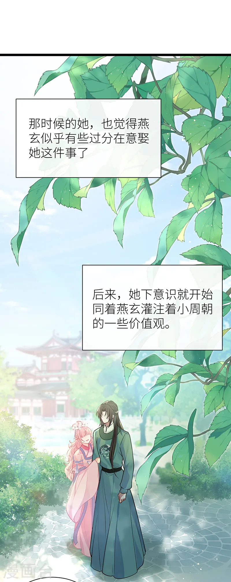 第57话 引火烧身14