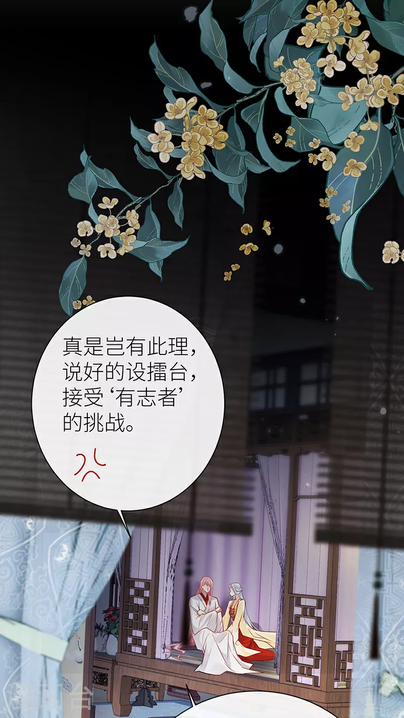 第98话 陛下竟是痴情种13