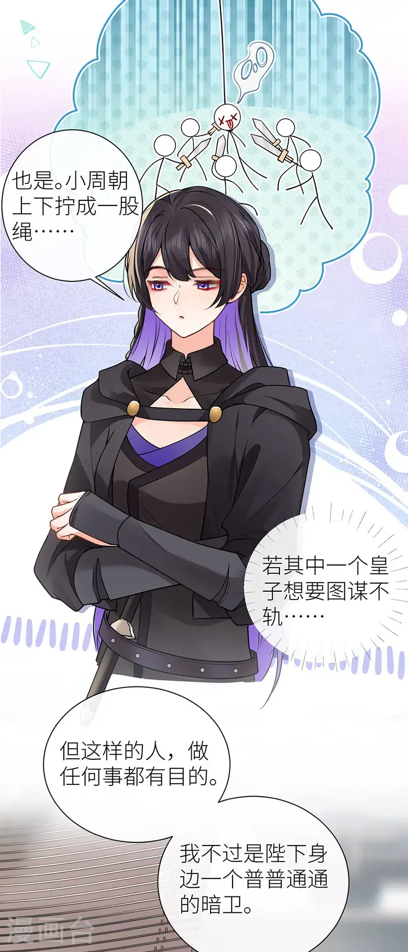 第119话 男色如财狼虎豹5