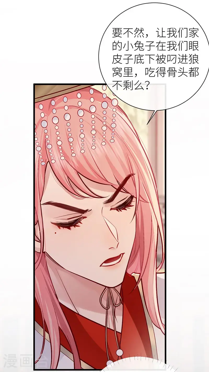 第109话 让我试试新花样4