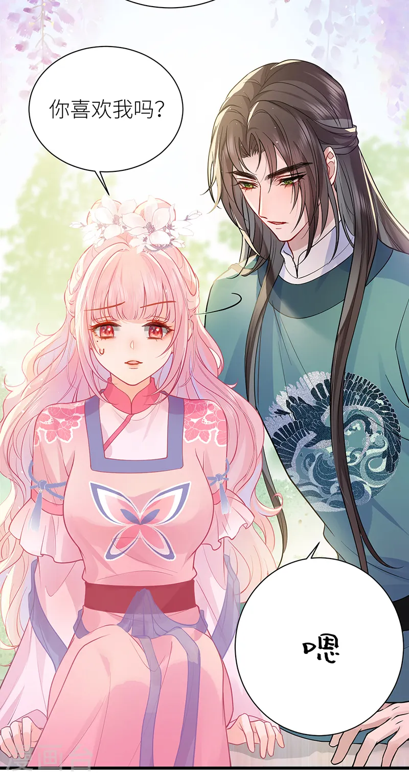 第56话 她让他心猿意马2