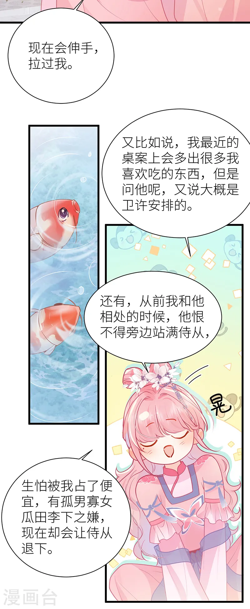 第54话 老房子着火22