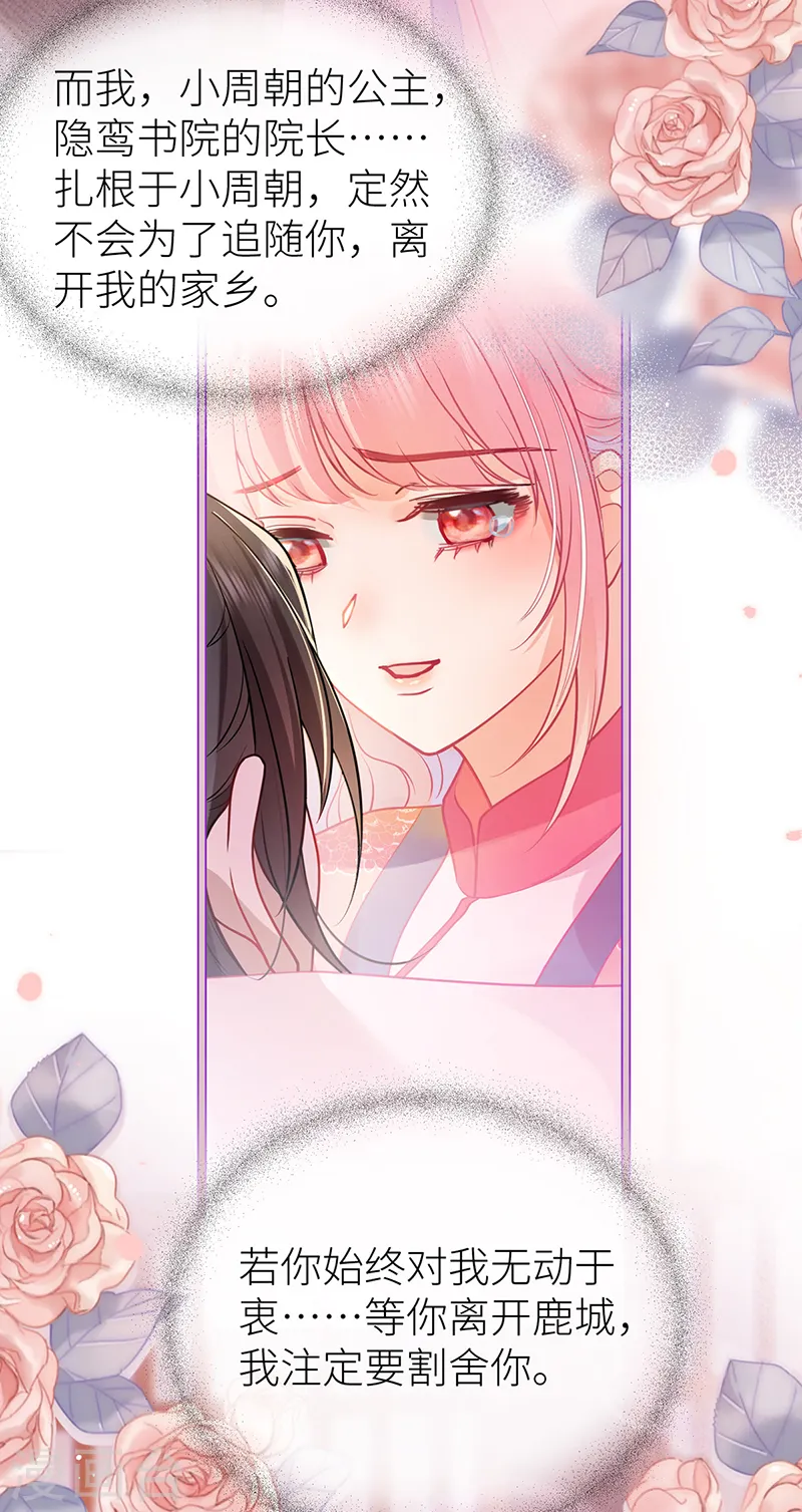 第54话 老房子着火2