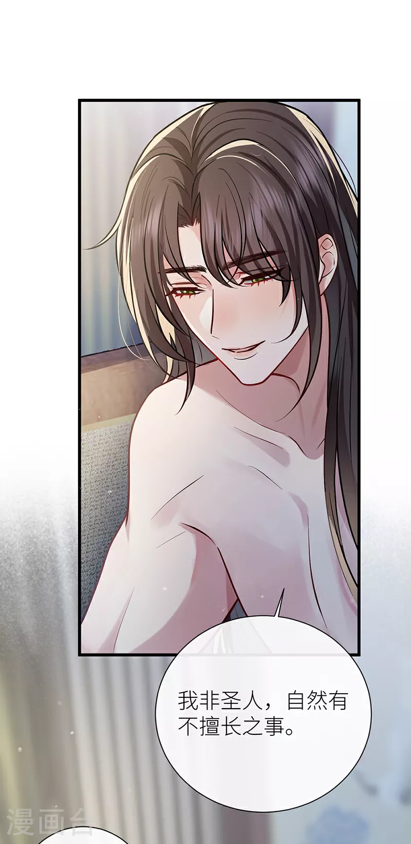 第102话 姑娘相邀不敢辞22